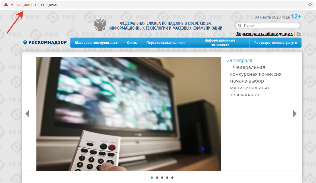 Сайт Роскомнадзора РФ - rkn.gov.ru  - Не защищен